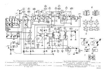 Leningrad Signal 601 schematic circuit diagram